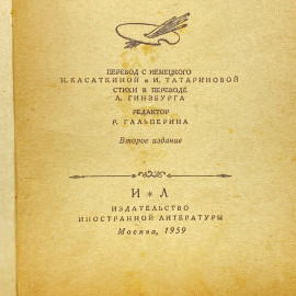 "Гойя" СССР книга. Картинка 3